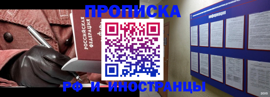 прописка для школы в Кудымкаре