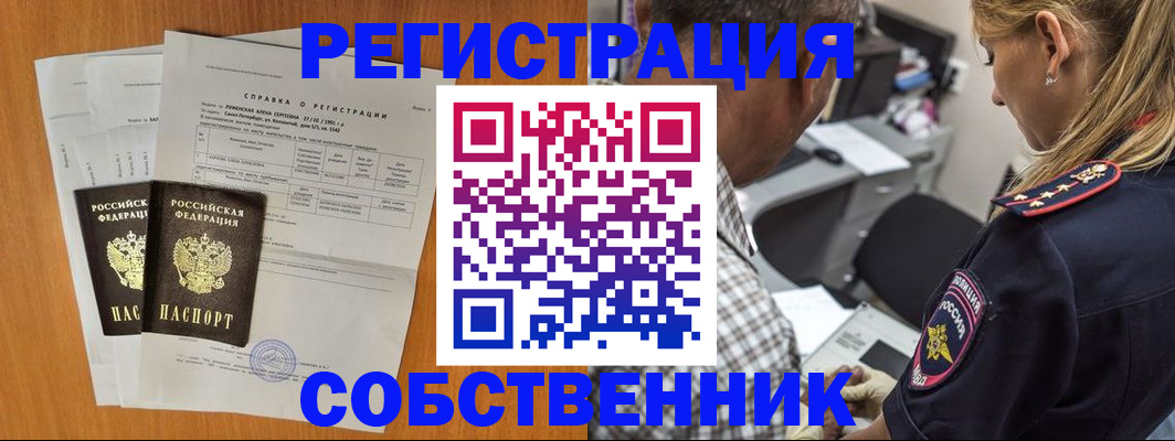 временная прописка в Кудымкаре
