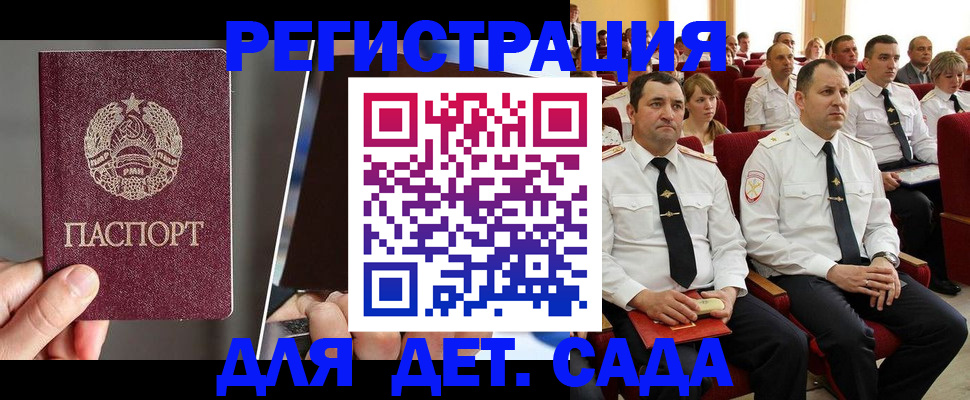 прописка для военкомата в Кудымкаре