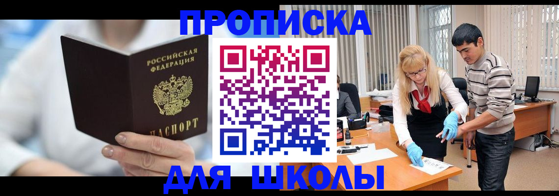 прописка в Кудымкаре