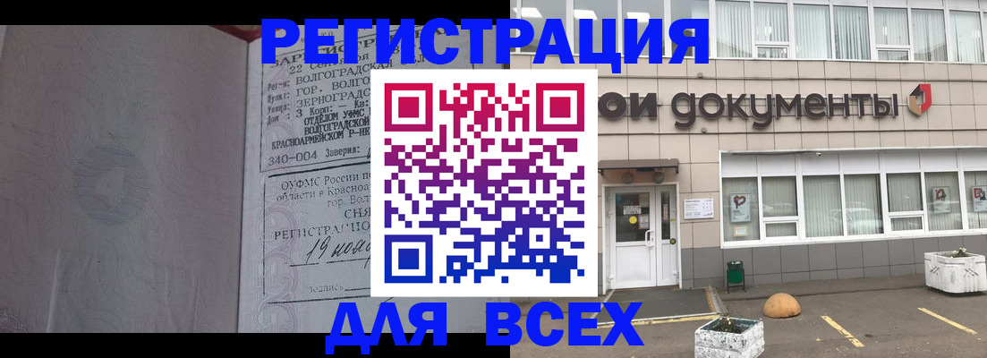 прописка 2025 в Кудымкаре