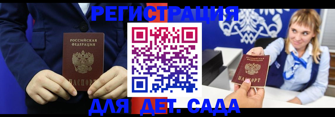 временная регистрация в квартире в Кудымкаре