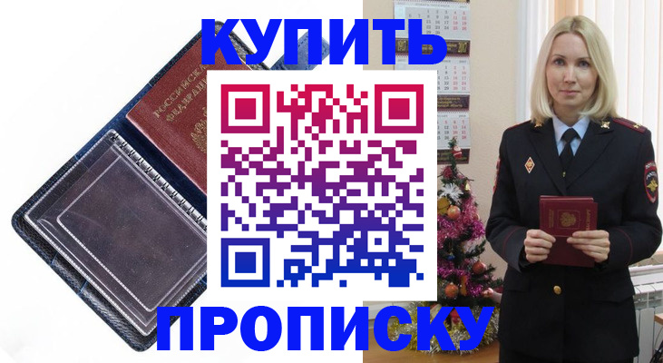 прописка поиск в Кудымкаре