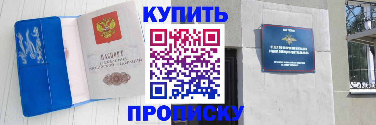 купить прописку в Кудымкаре